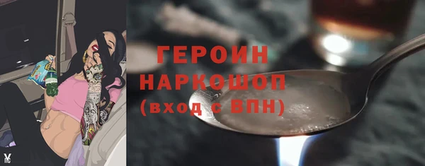 героин Кулебаки
