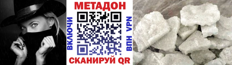 Метадон VHQ  Купить закладки  Тулун 