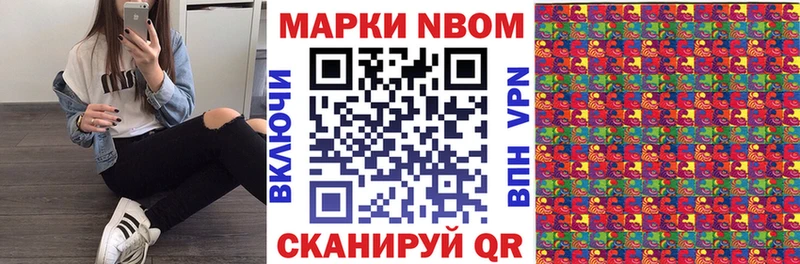 Марки N-bome 1,5мг  Купить  Тулун 
